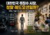 대한민국 주짓수 시장, 정말 레드오션일까? 한국 주짓수 시장에서 살아남는 체육관들의 공통점