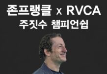 존 프랭클을 기리는 무대, ‘존프랭클 x RVCA 주짓수 챔피언십’ 6월 개최