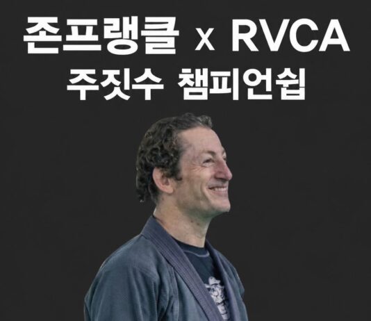 존 프랭클을 기리는 무대, ‘존프랭클 x RVCA 주짓수 챔피언십’ 6월 개최