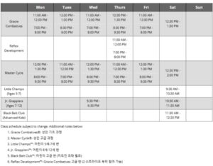 시간표