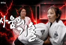 이미숙, 그레이시 강남에서 호신술 체험…웃음 속에 담긴 ‘살아남는 기술’