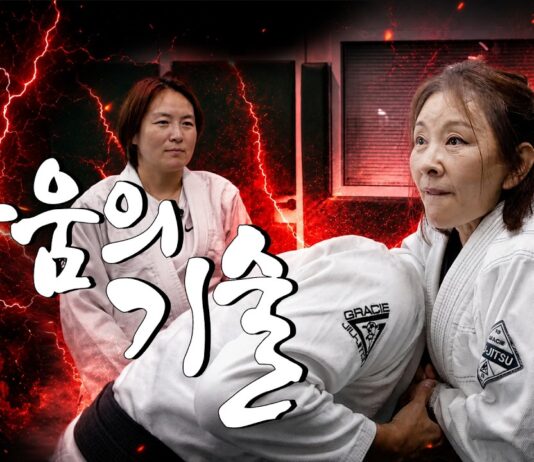 이미숙, 그레이시 강남에서 호신술 체험…웃음 속에 담긴 ‘살아남는 기술’