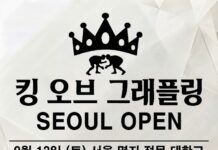 킹 오브 그래플링 ‘SEOUL OPEN’ 9월 12일 개최…기·노기 동시 진행