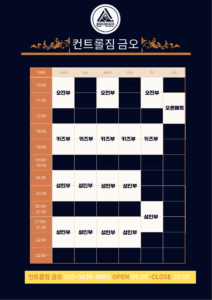시간표