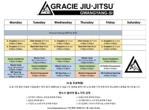 시간표
